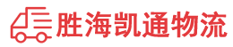 潮州到黄龙县物流公司